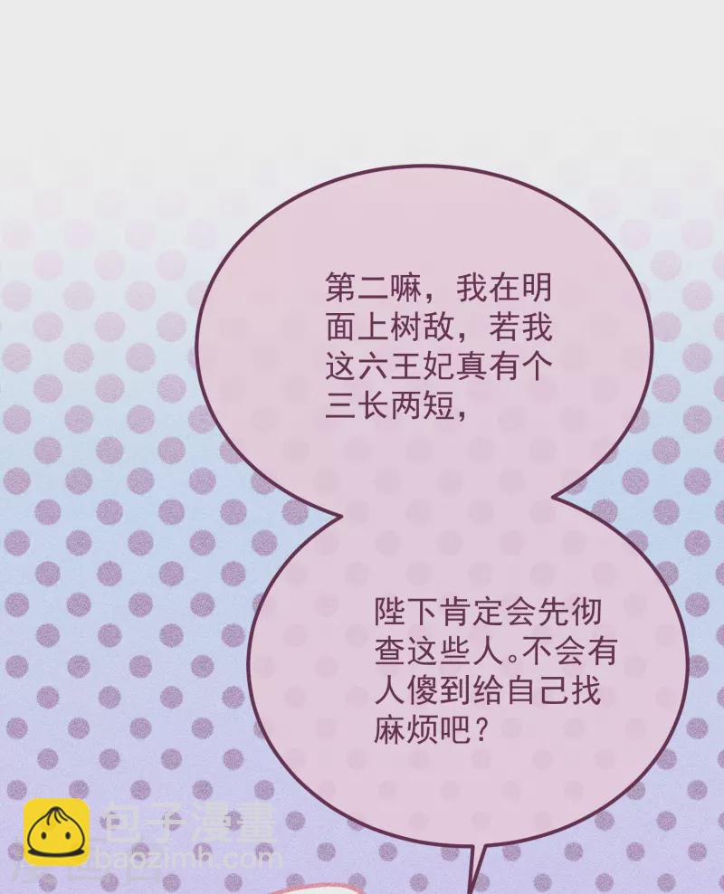 第44话 天机-第47话