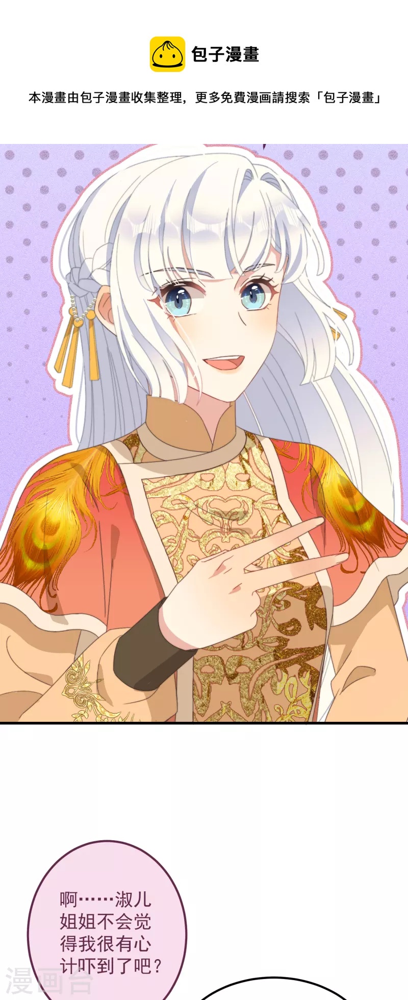 第44话 天机-第47话