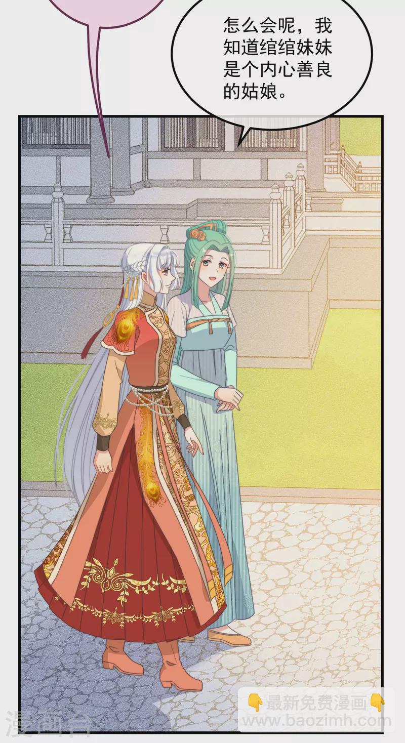 第44话 天机-第47话