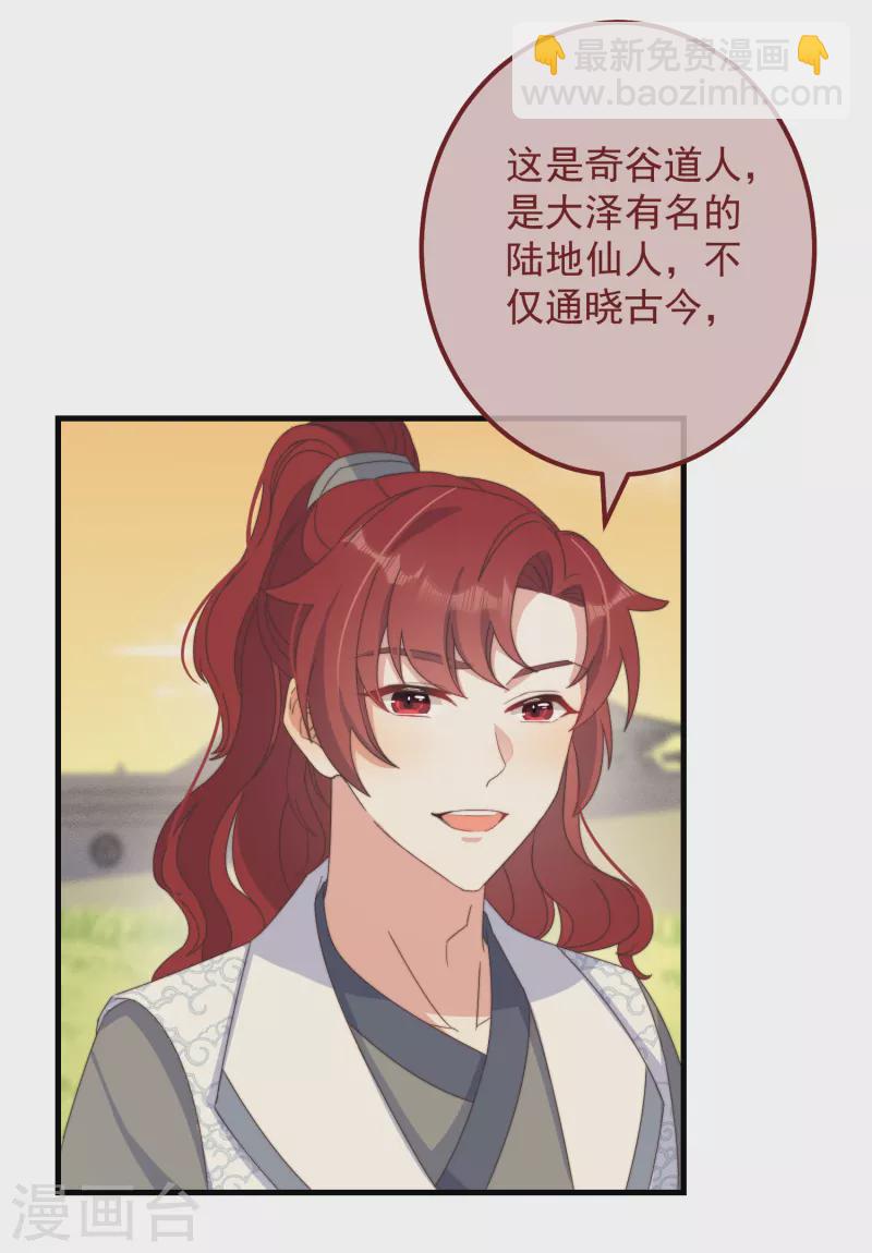 第44话 天机-第47话