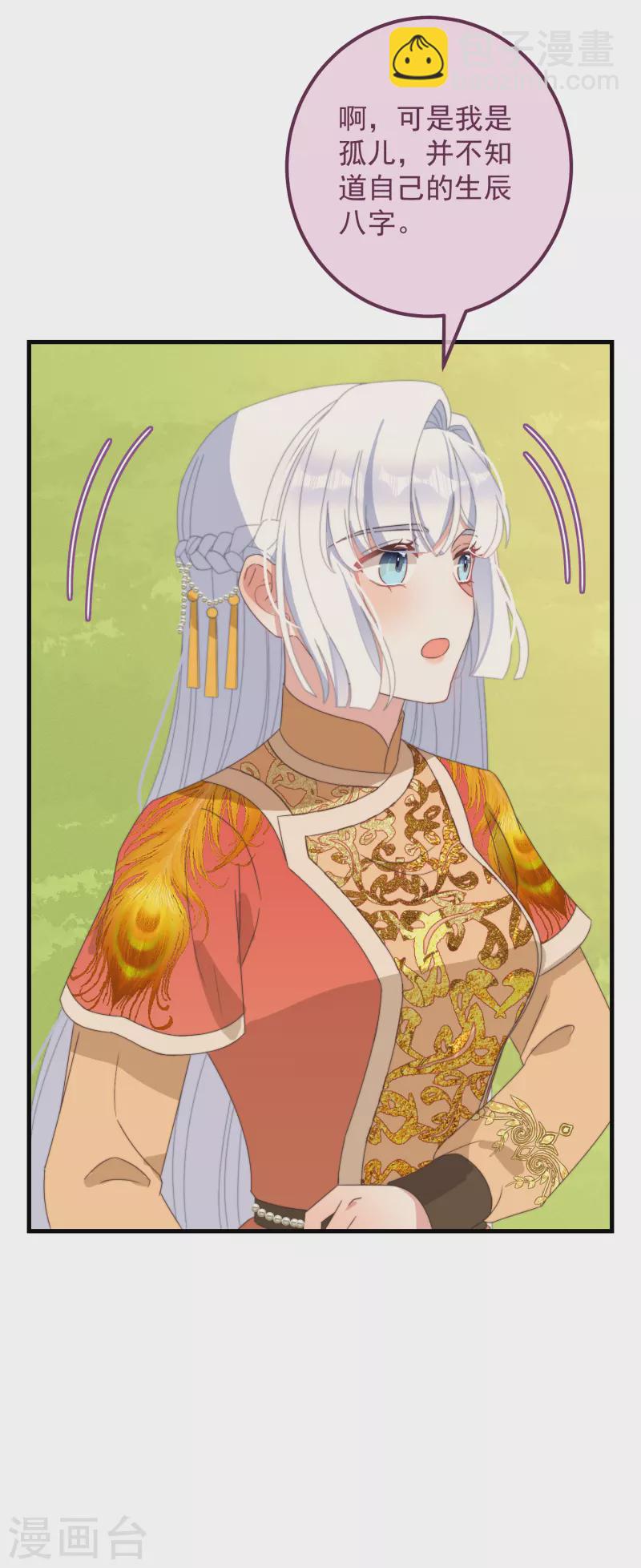 第44话 天机-第47话