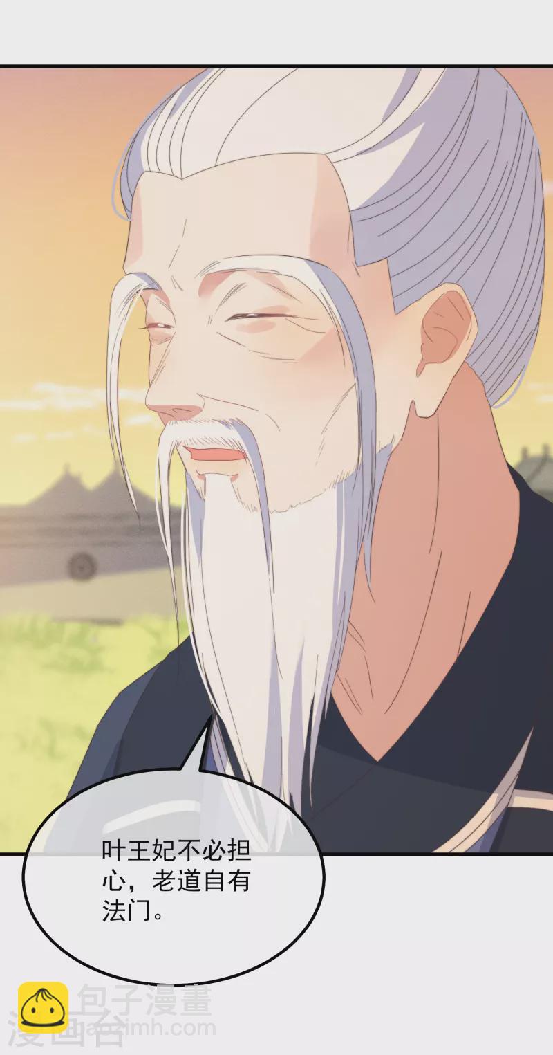 第44话 天机-第47话