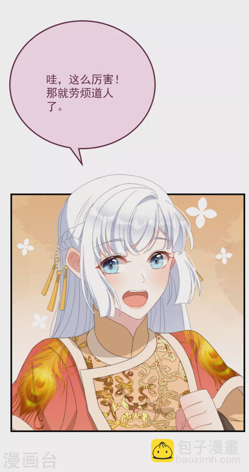 第44话 天机-第47话