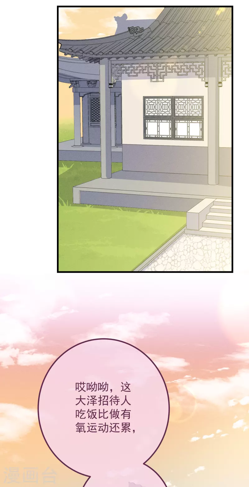 第44话 天机-第47话