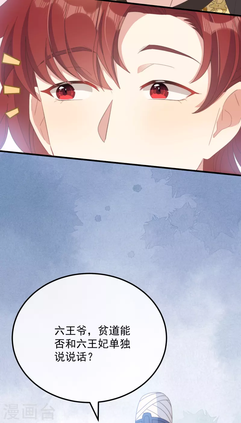 第44话 天机-第47话