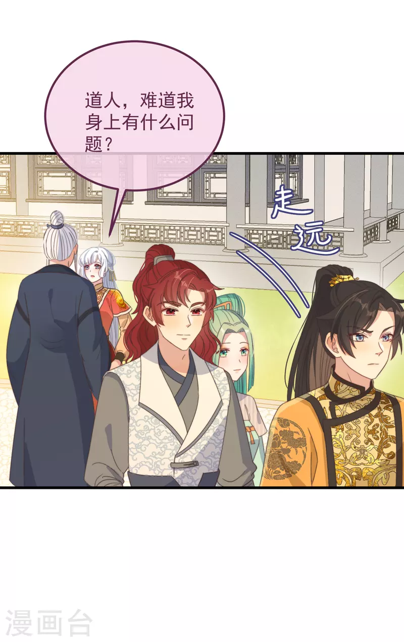 第44话 天机-第47话