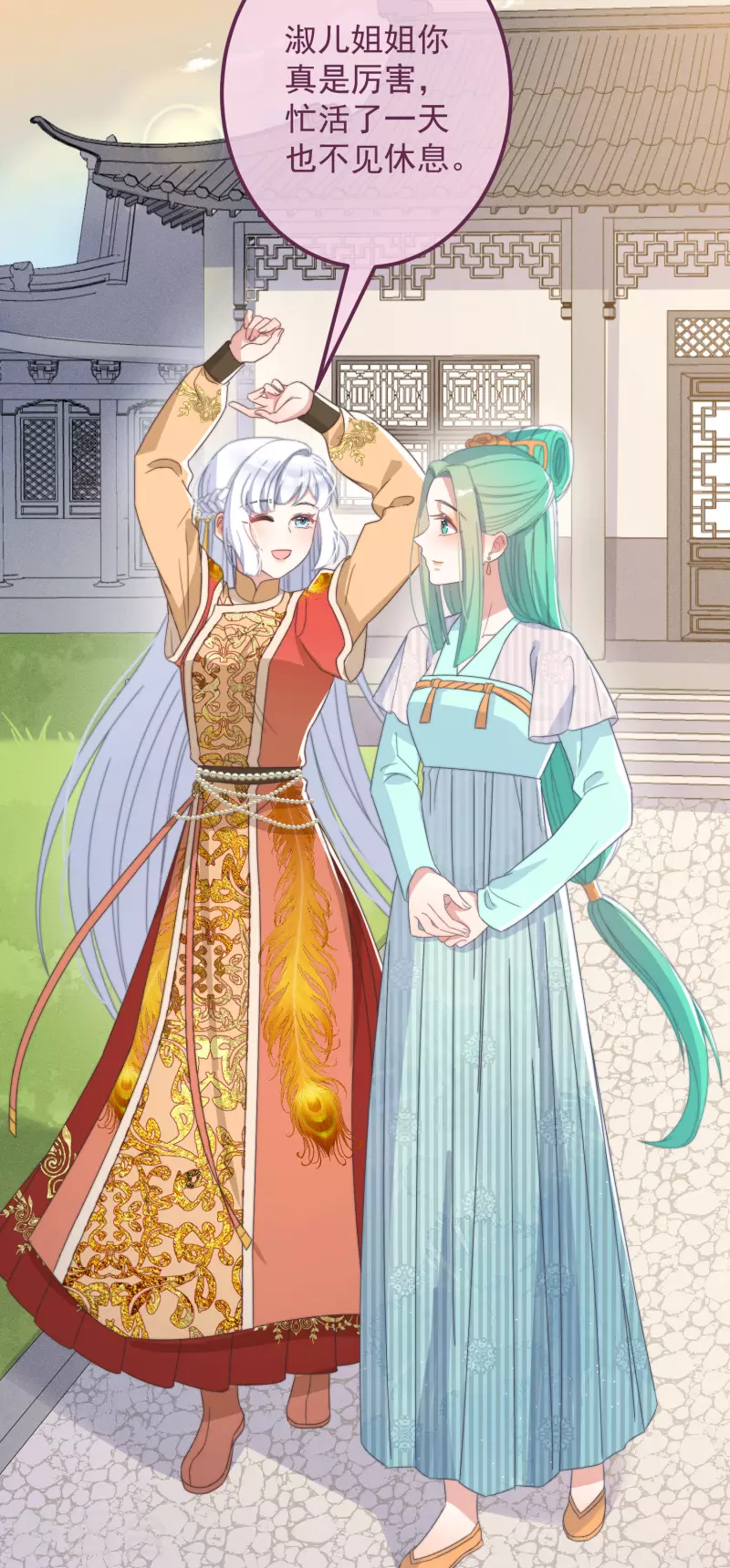 第44话 天机-第47话