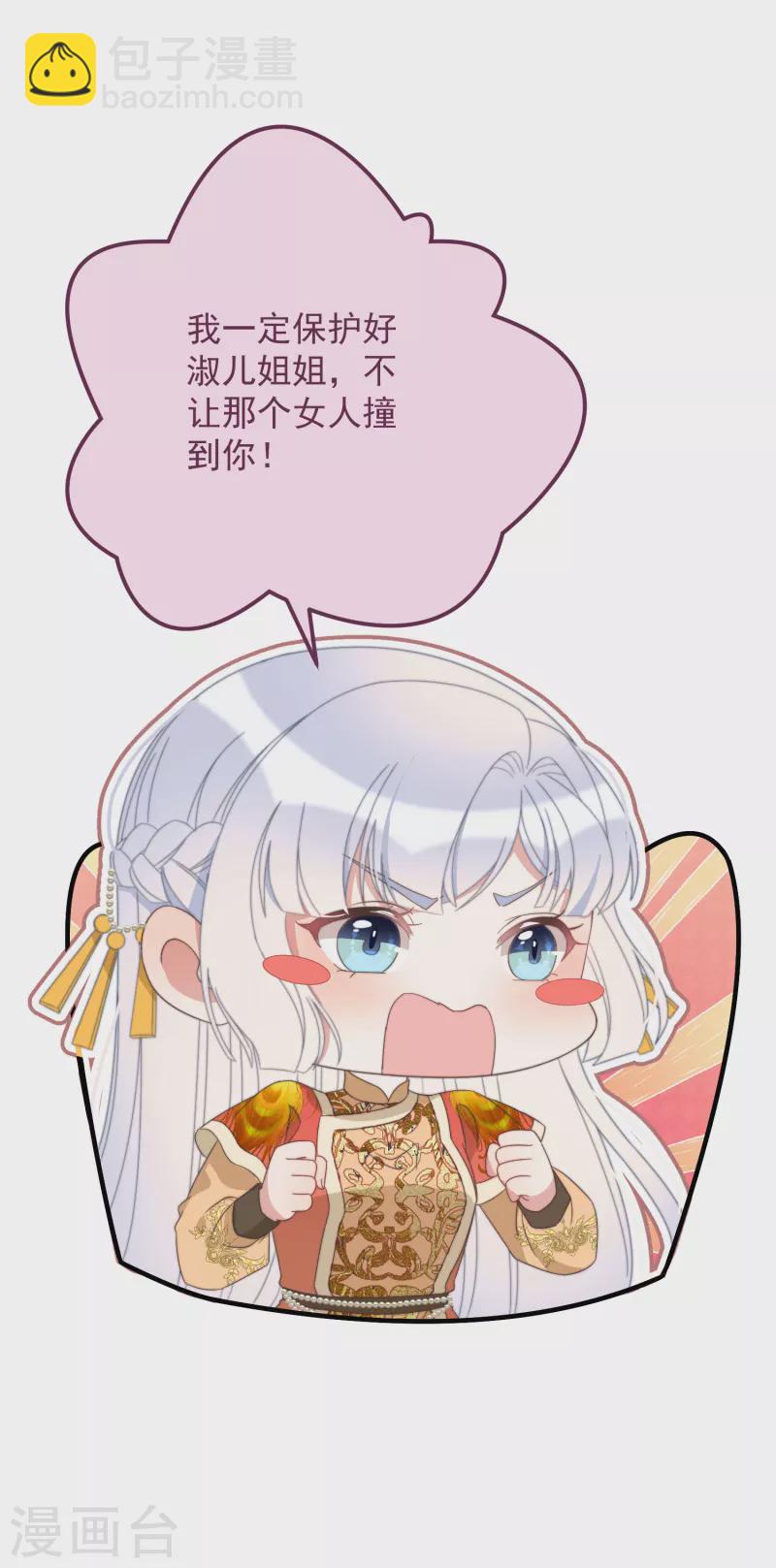 第44话 天机-第47话