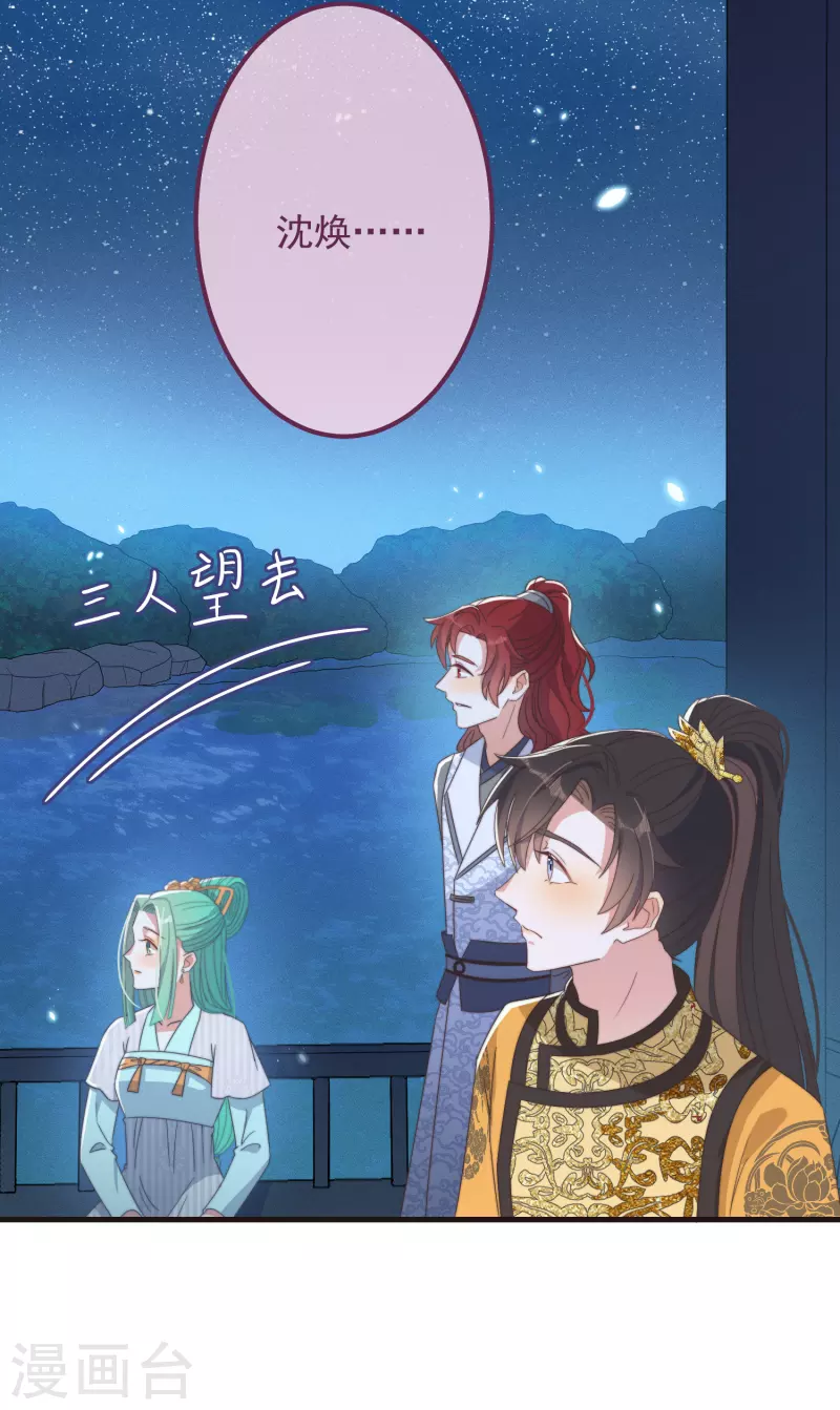 癡漢王爺的寵妻攻略 - 第45話 女皇 - 3