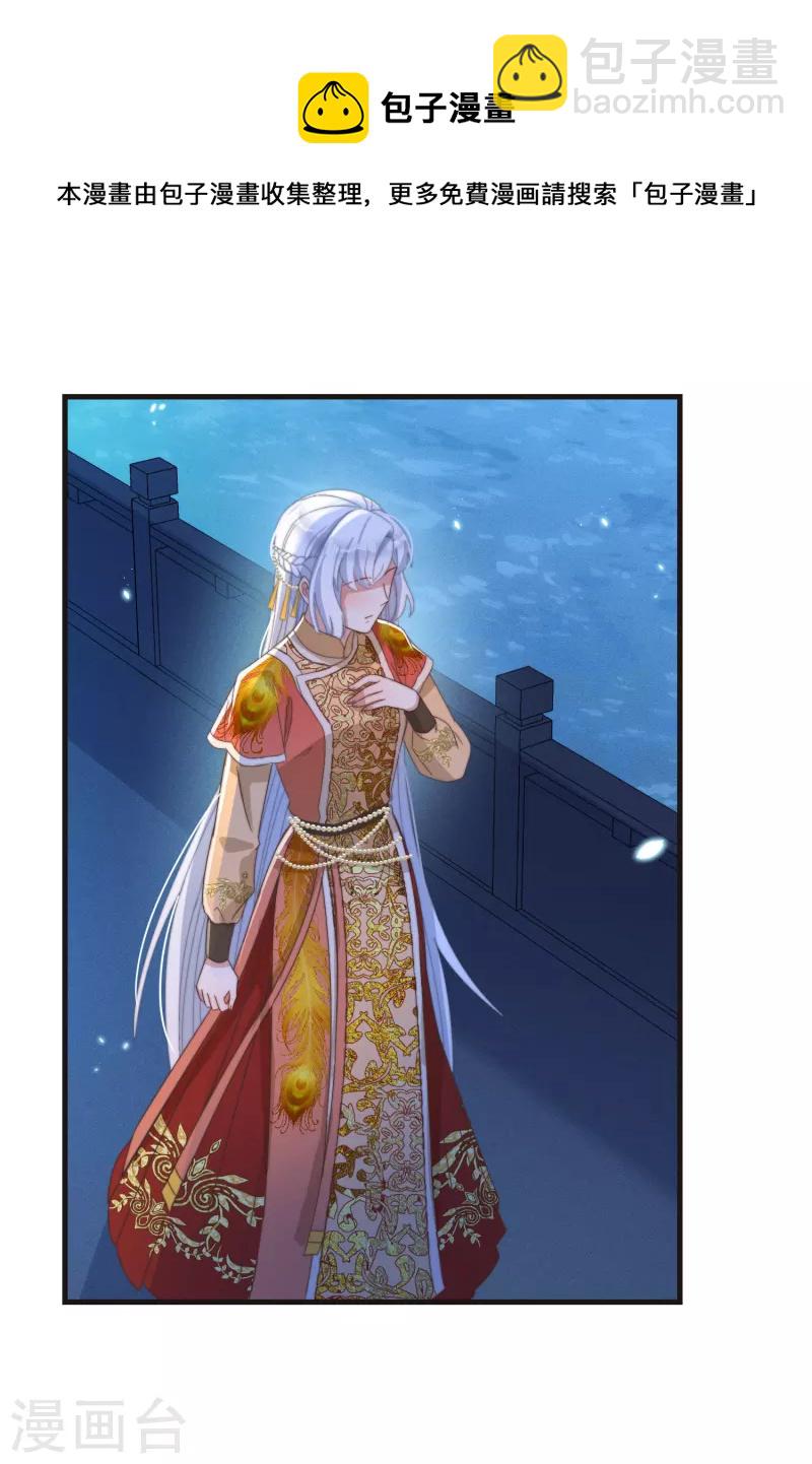 第45话 女皇-第49话