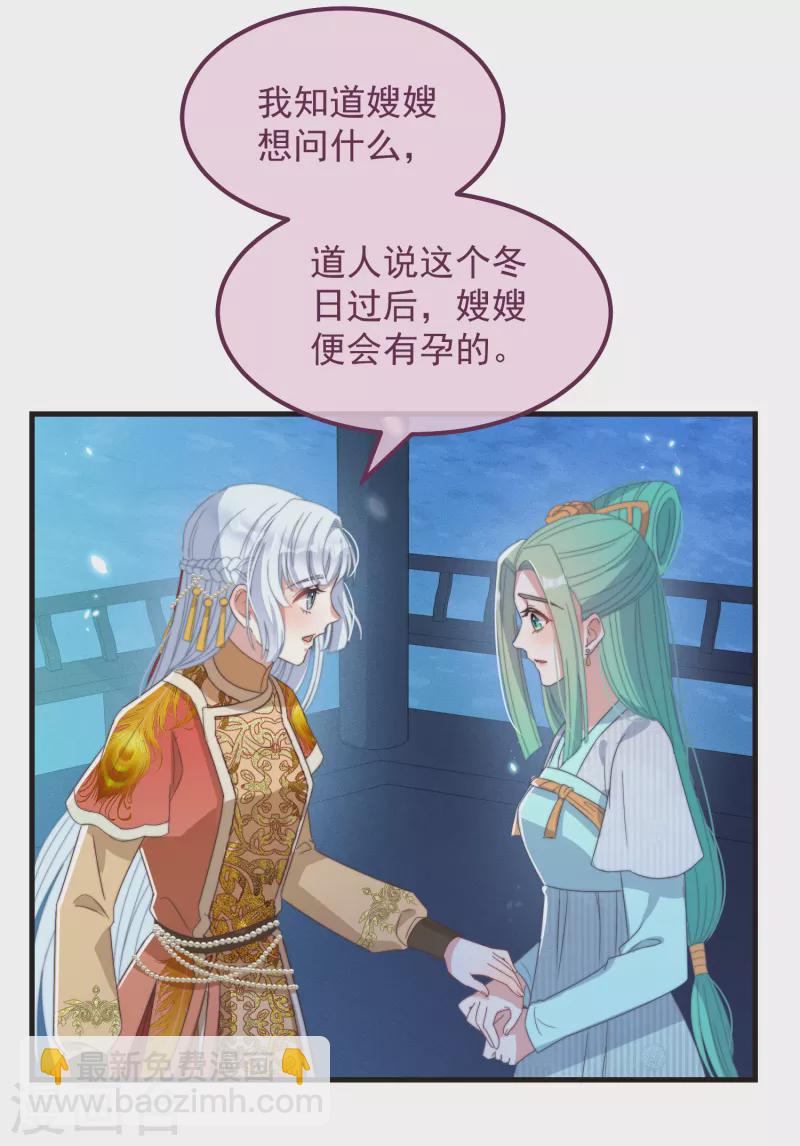 第45话 女皇-第49话