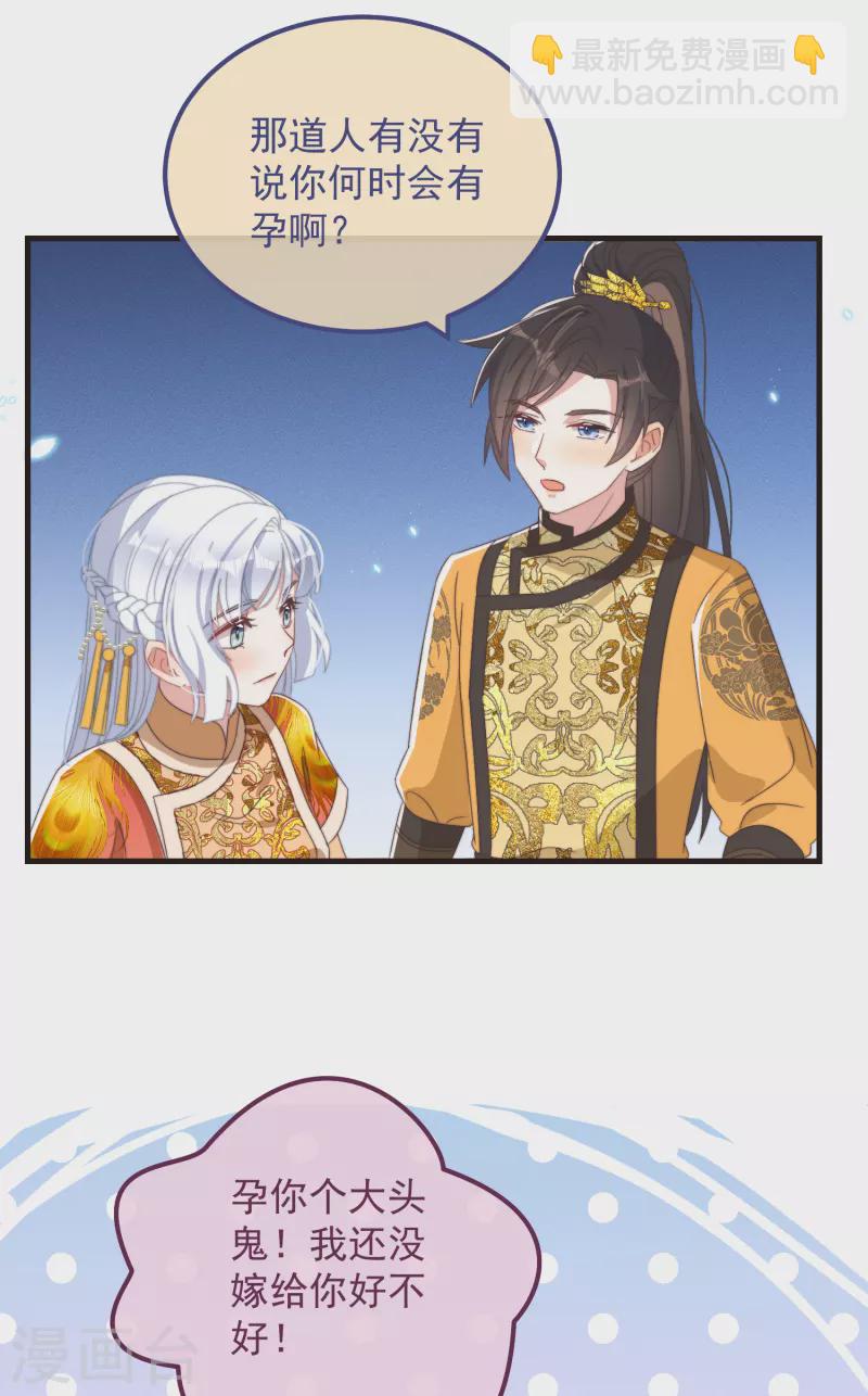 第45话 女皇-第49话