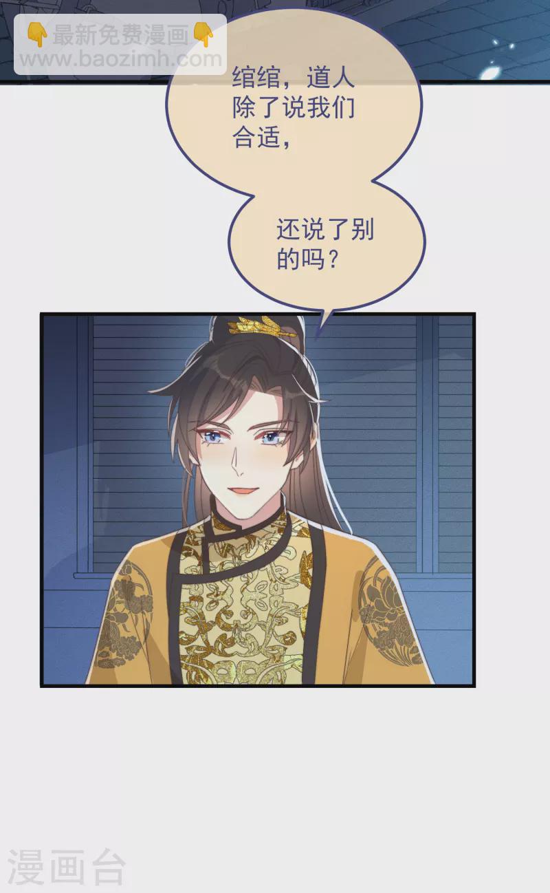 第45话 女皇-第49话