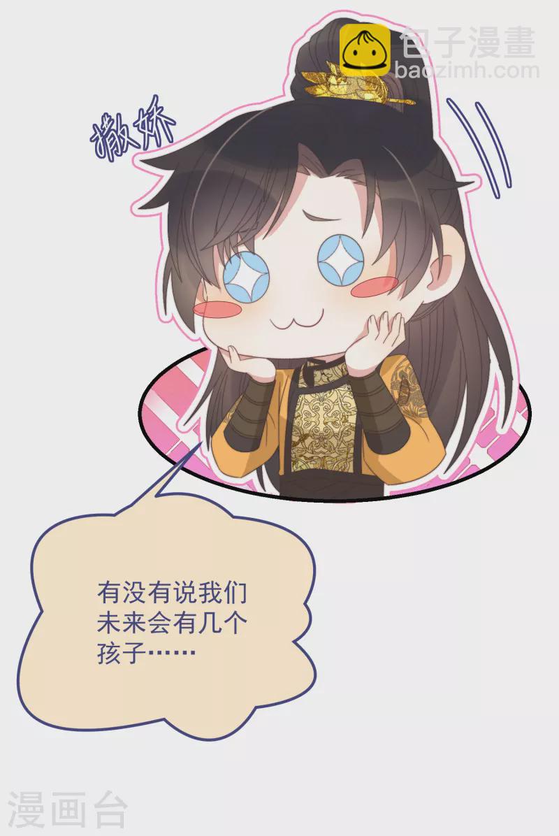 第45话 女皇-第49话