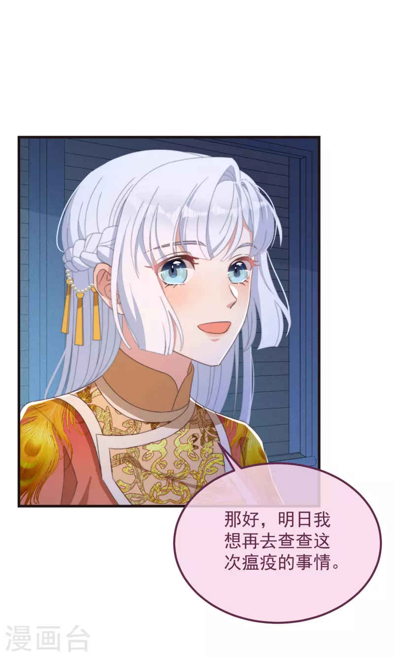 第45话 女皇-第49话