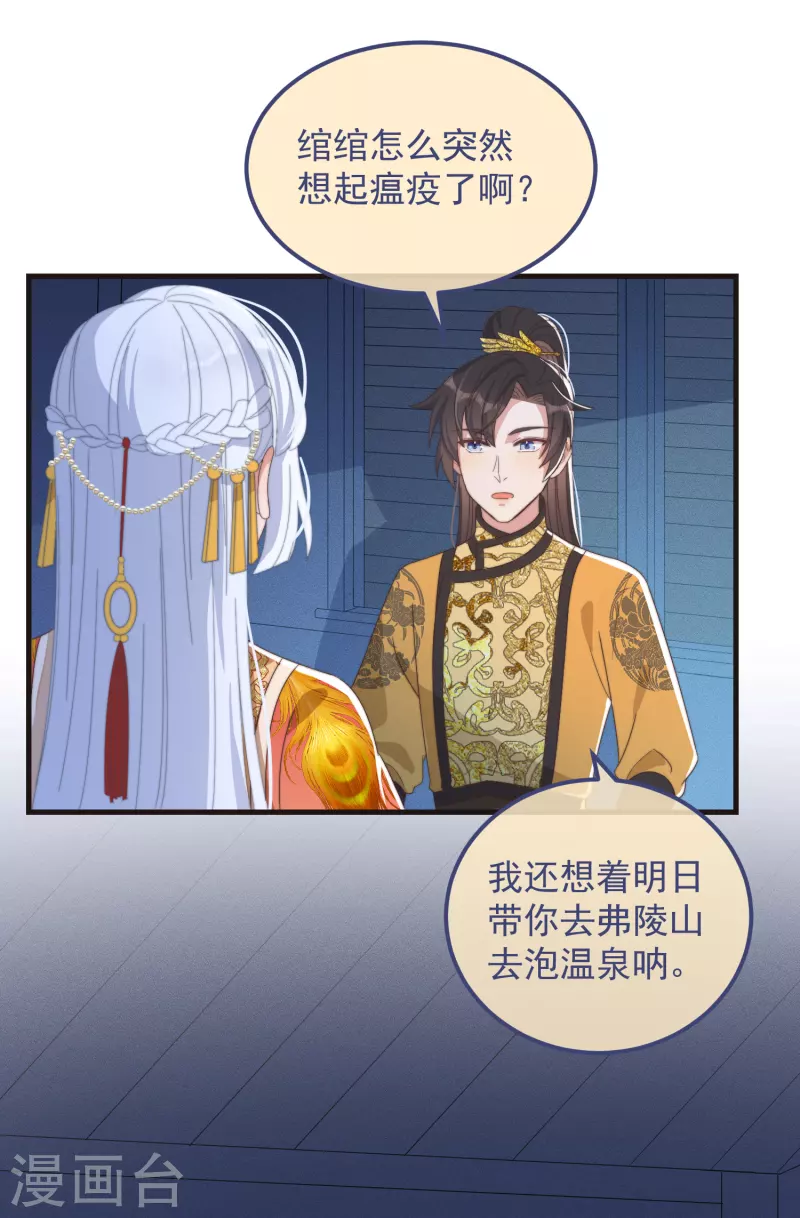 第45话 女皇-第49话