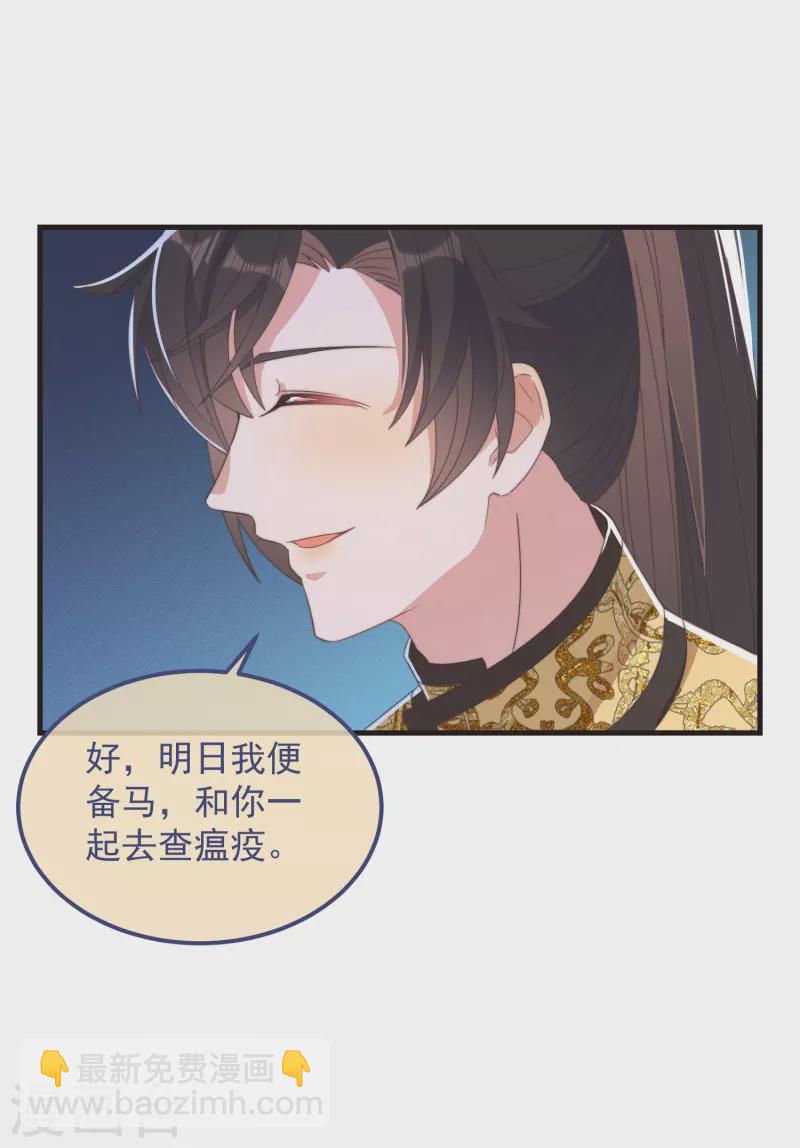 第45话 女皇-第49话