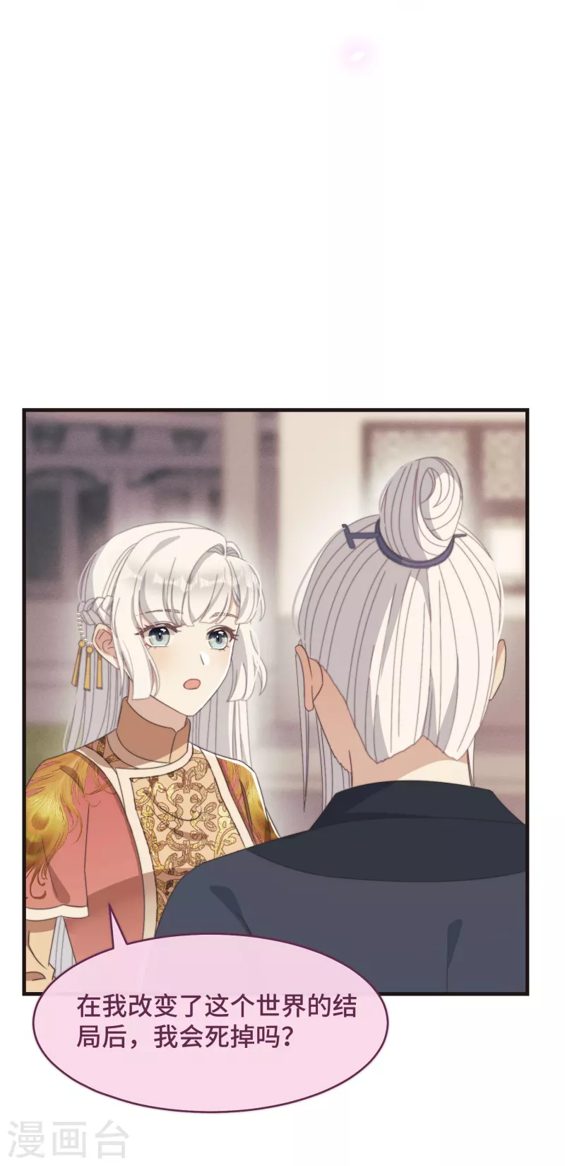 第45话 女皇-第49话