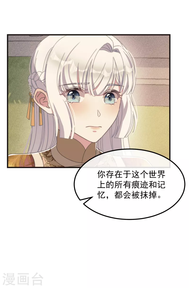 痴汉王爷的宠妻攻略 - 第45话 女皇 - 4