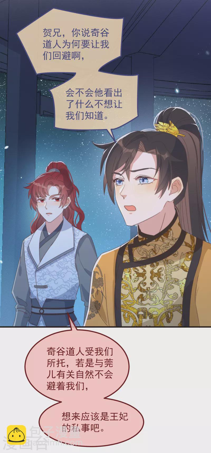 第45话 女皇-第49话