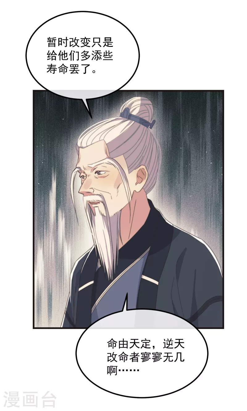 第45话 女皇-第49话