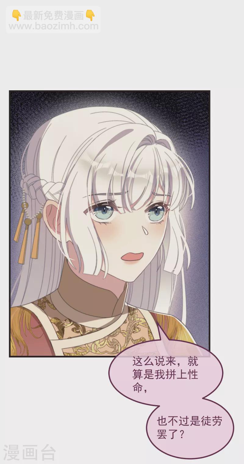 第45话 女皇-第49话