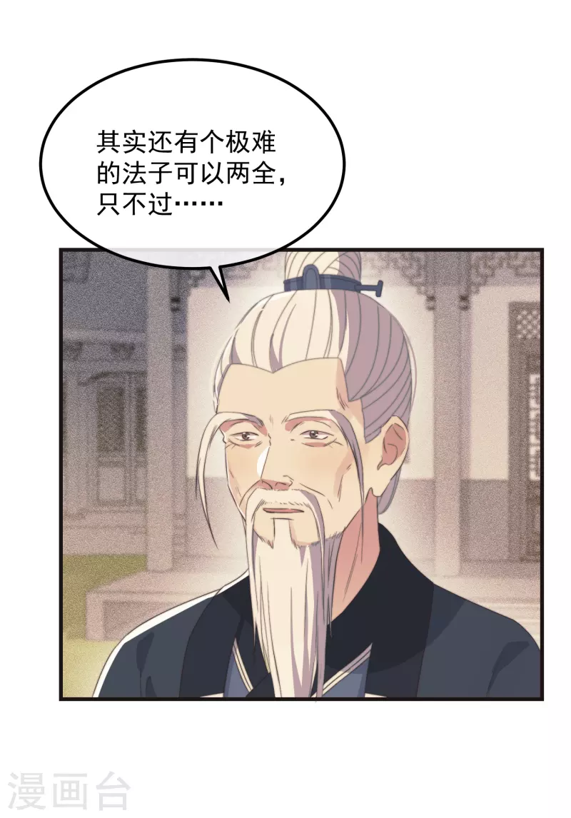 第45话 女皇-第49话