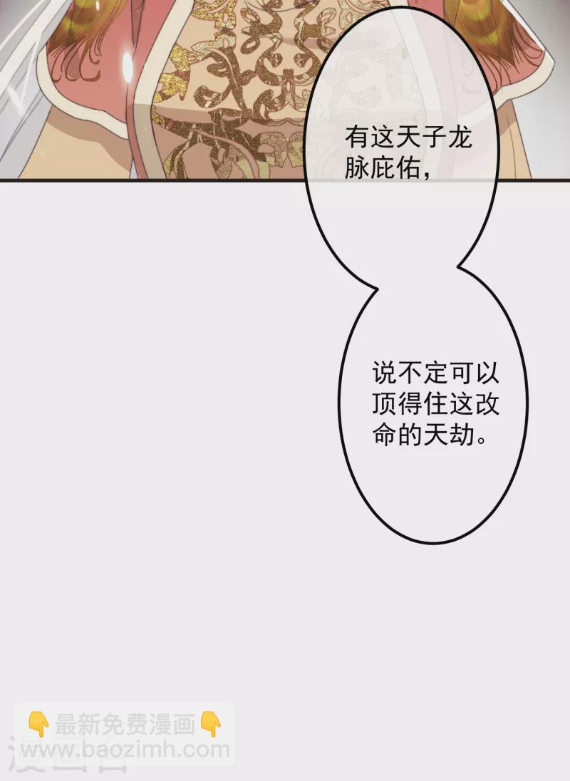 第45话 女皇-第49话