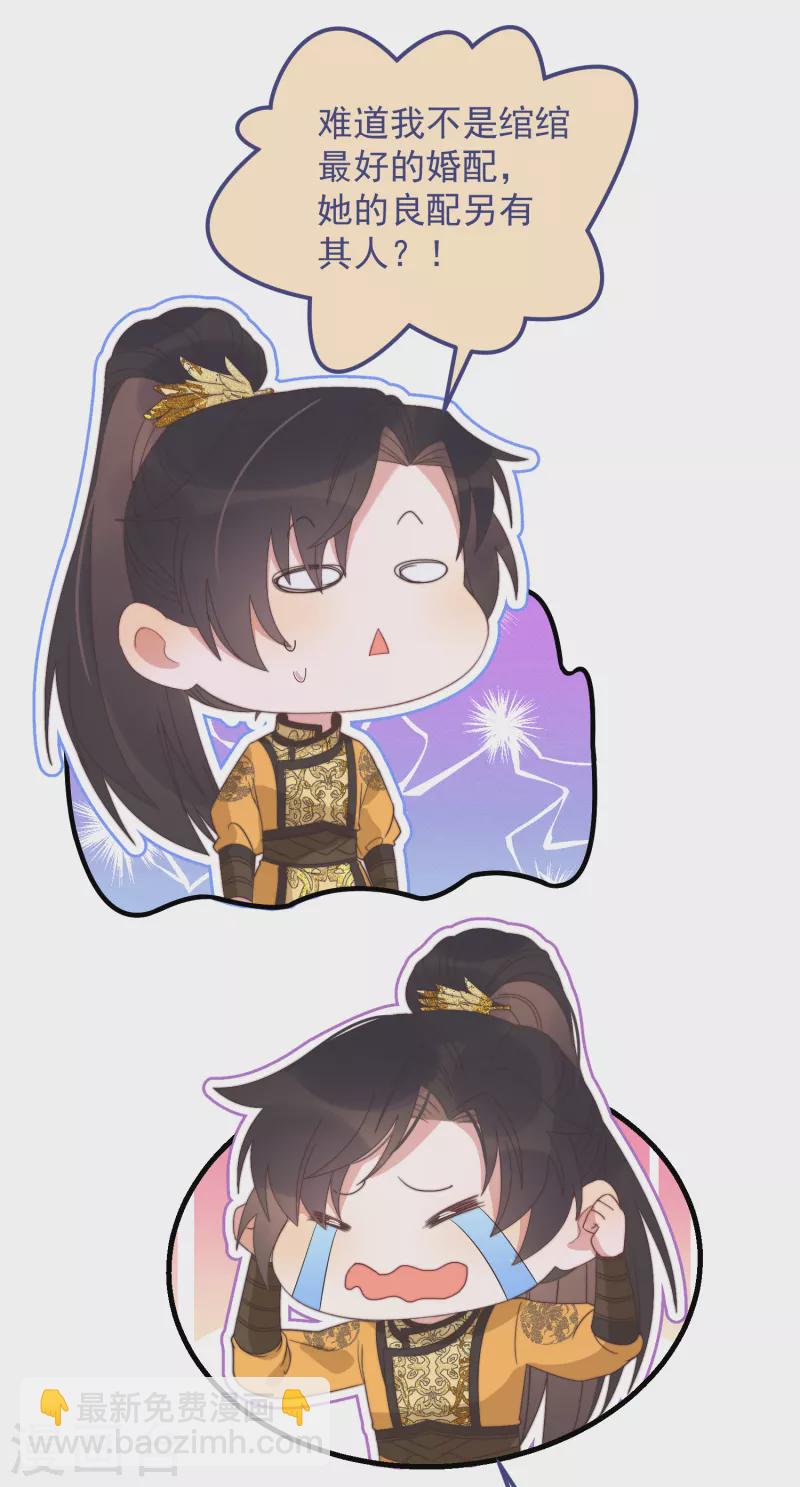 第45话 女皇-第49话