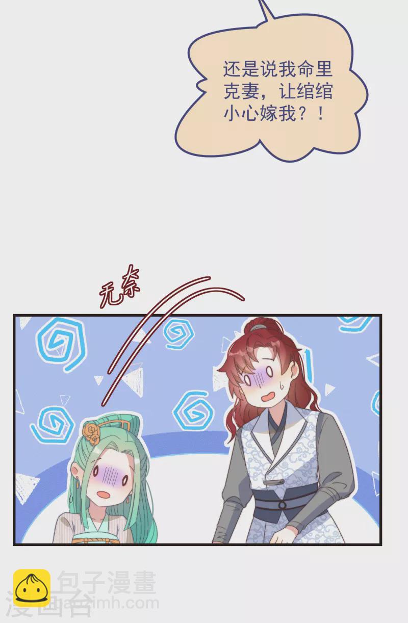 第45话 女皇-第49话