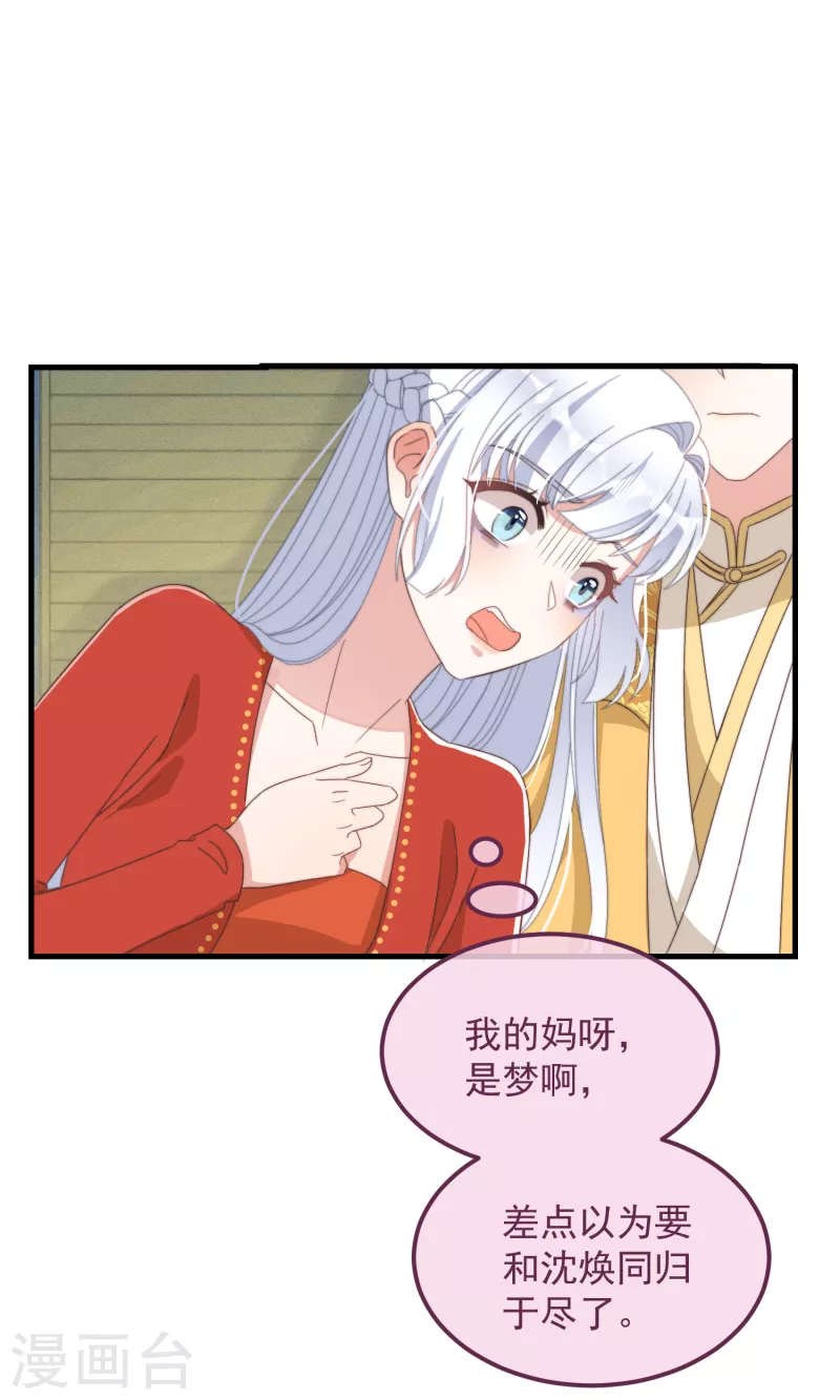 第47话 会诊-第51话