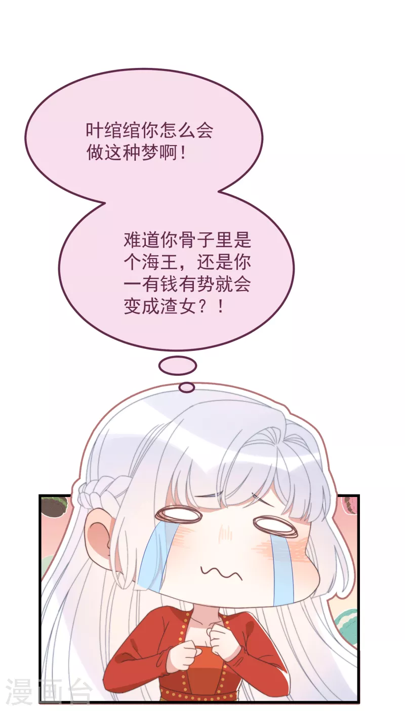 癡漢王爺的寵妻攻略 - 第47話 會診 - 4