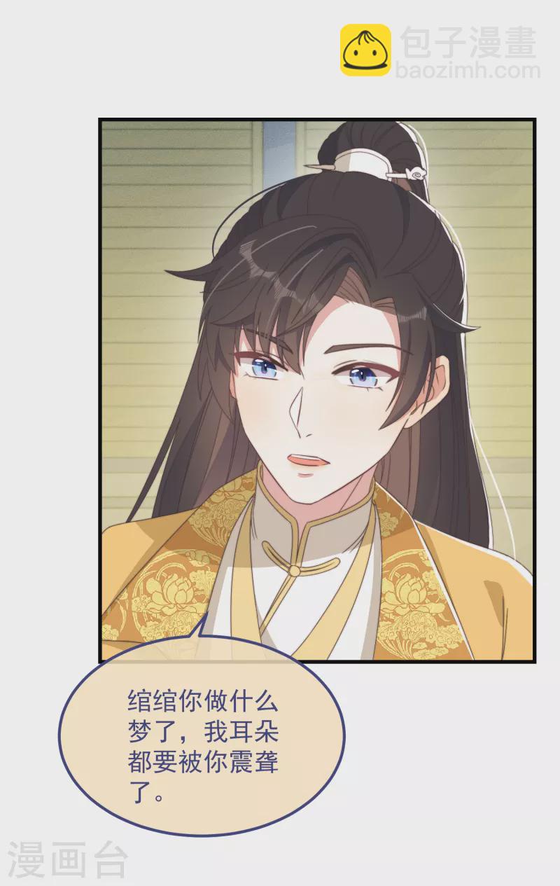 第47话 会诊-第51话