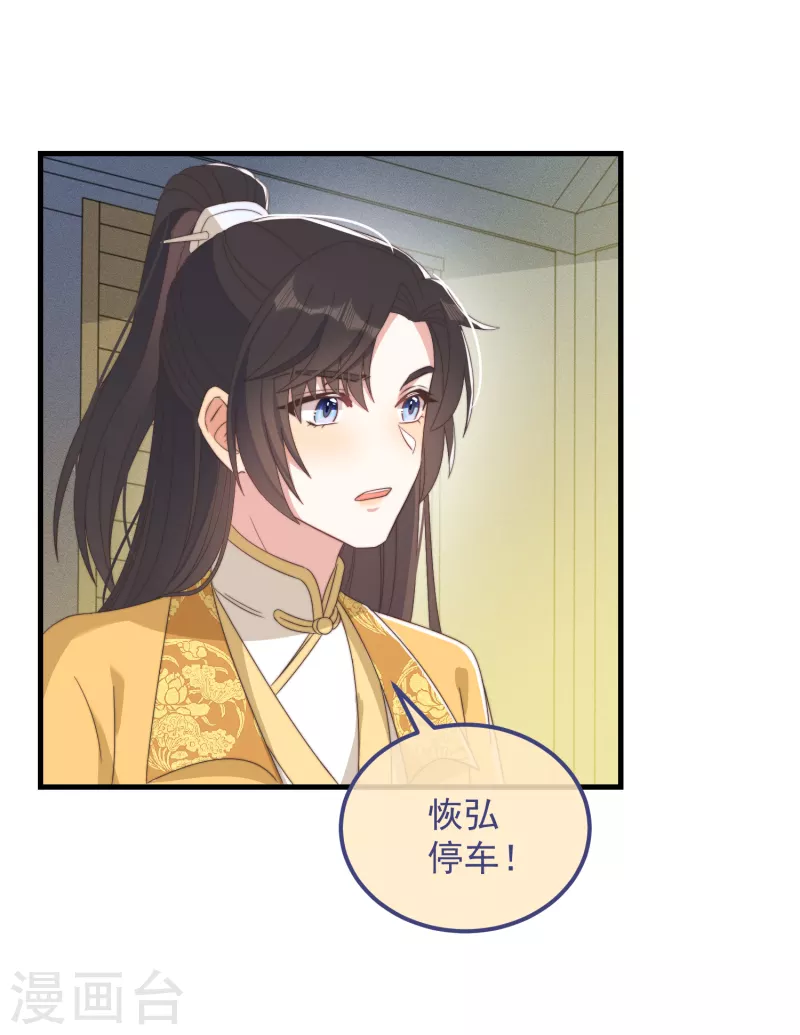 癡漢王爺的寵妻攻略 - 第47話 會診 - 3