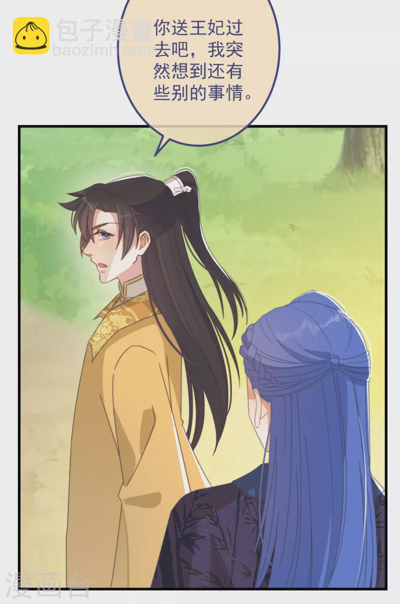 第47话 会诊-第51话