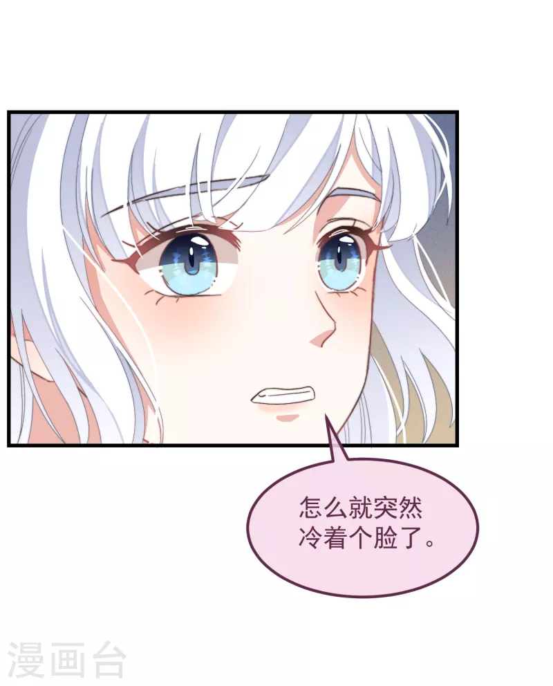 癡漢王爺的寵妻攻略 - 第47話 會診 - 7