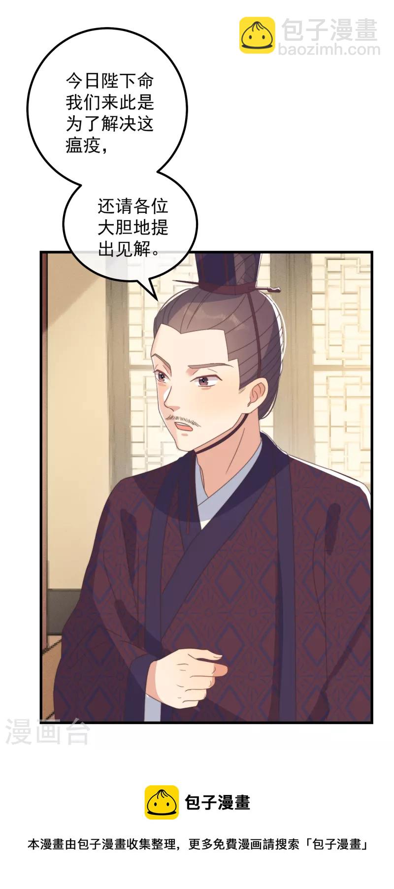 第47话 会诊-第51话