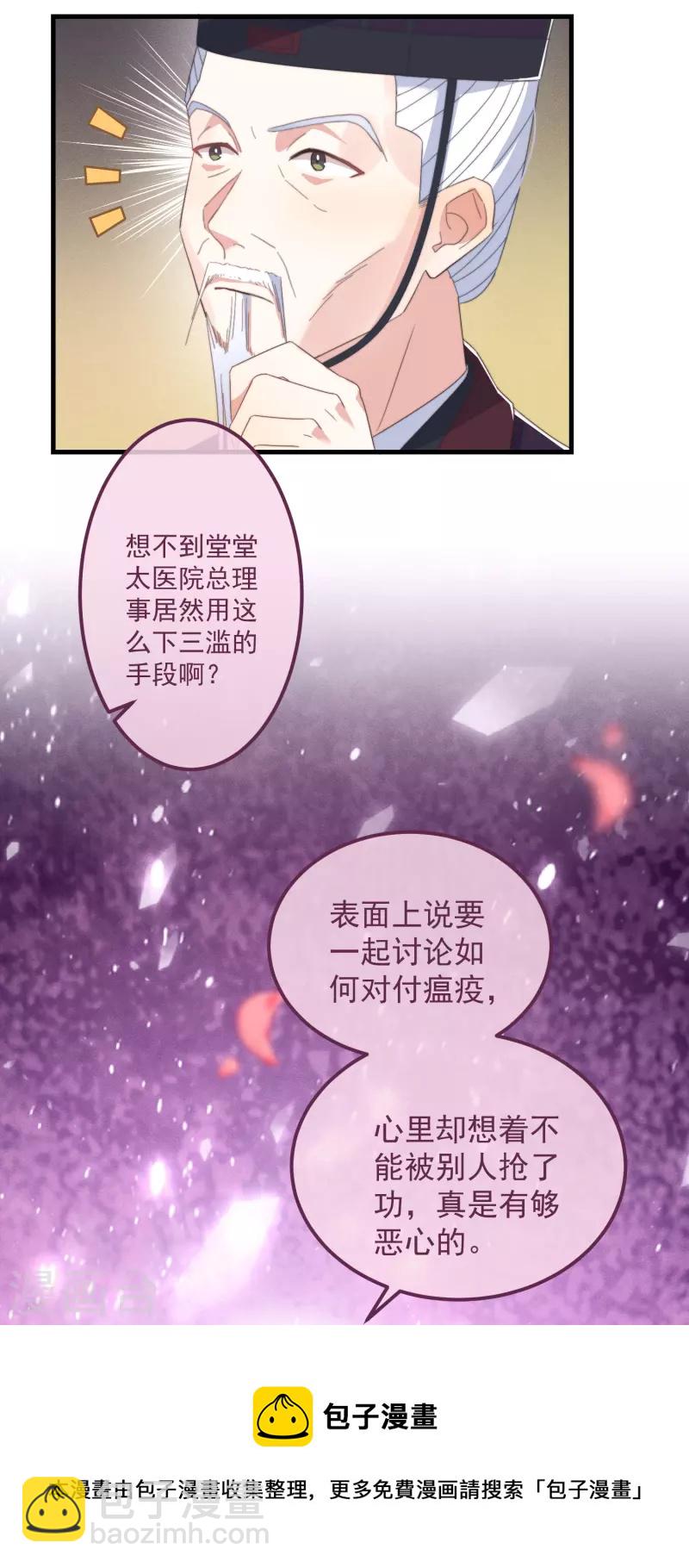 第47话 会诊-第51话