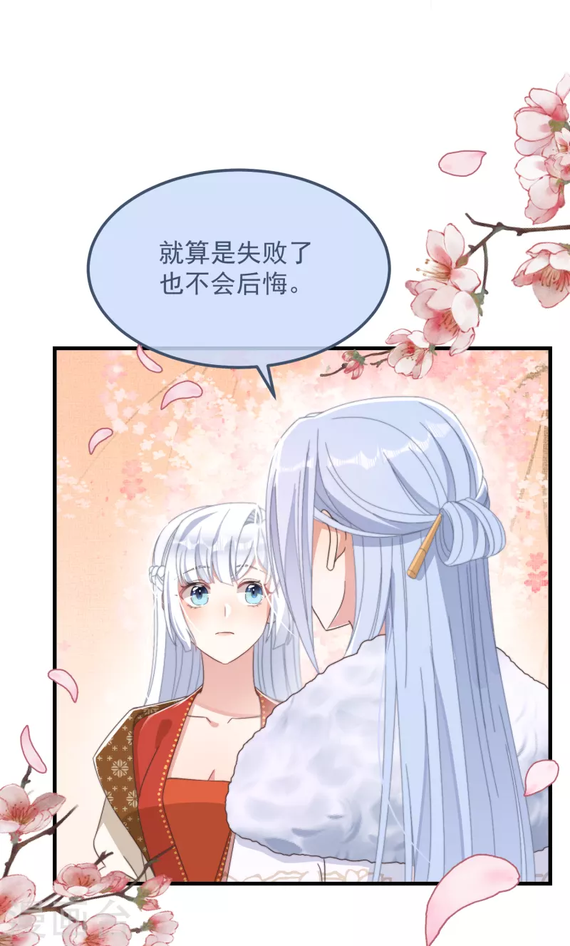 第49话 告白-第53话