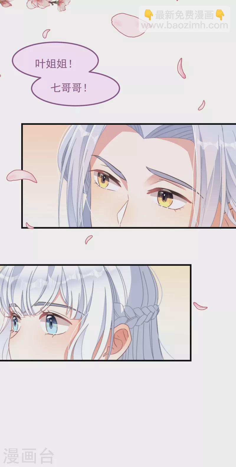 第49话 告白-第53话