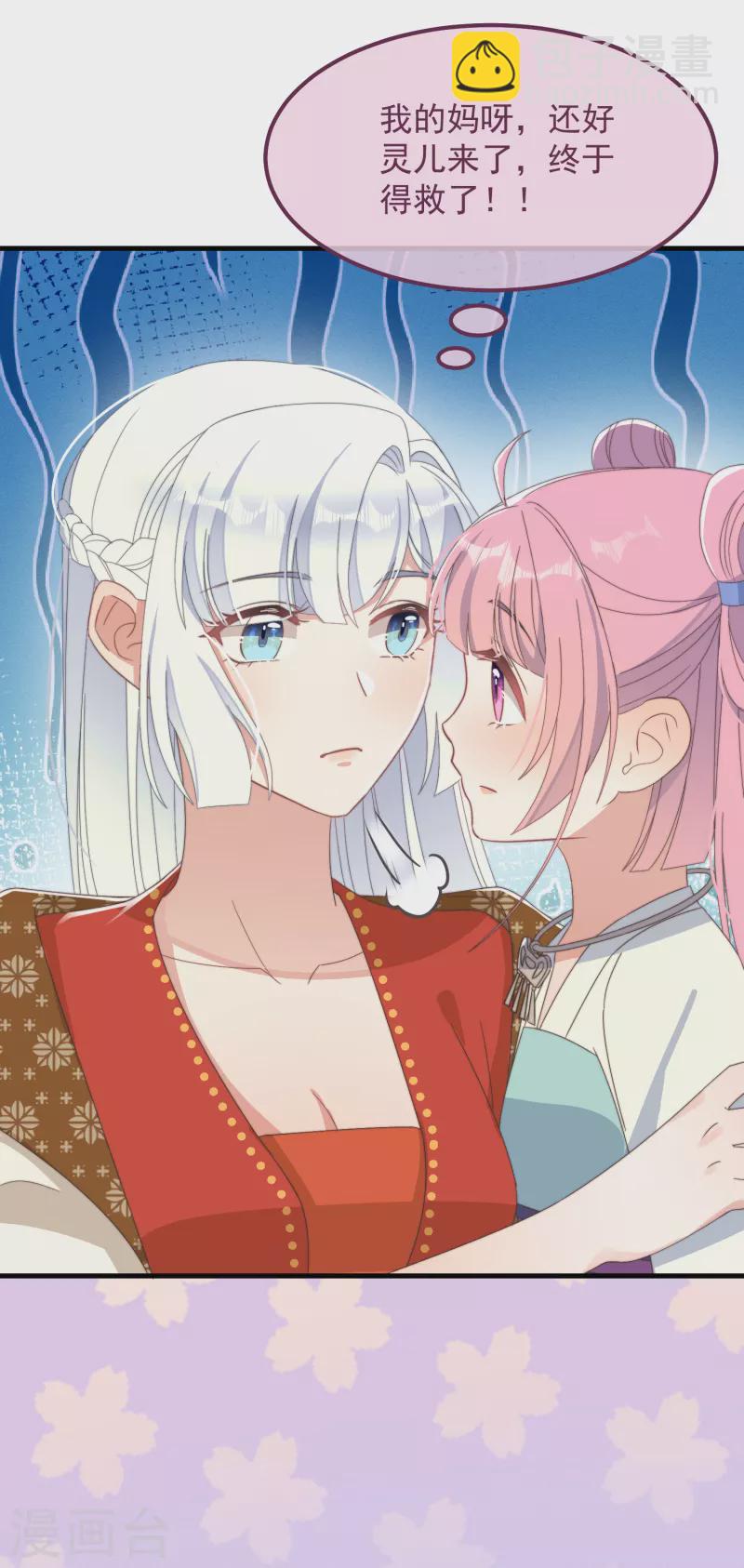 第49话 告白-第53话