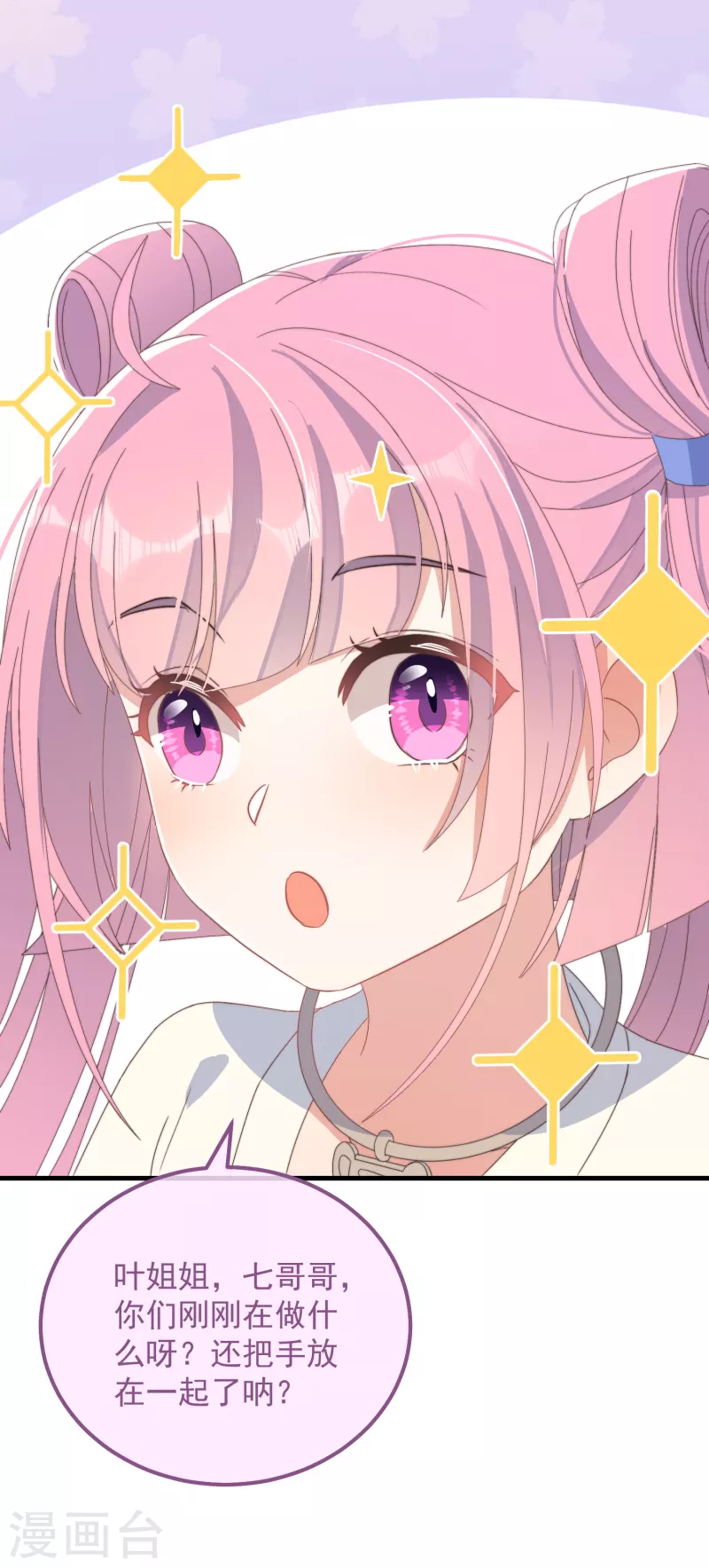 第49话 告白-第53话