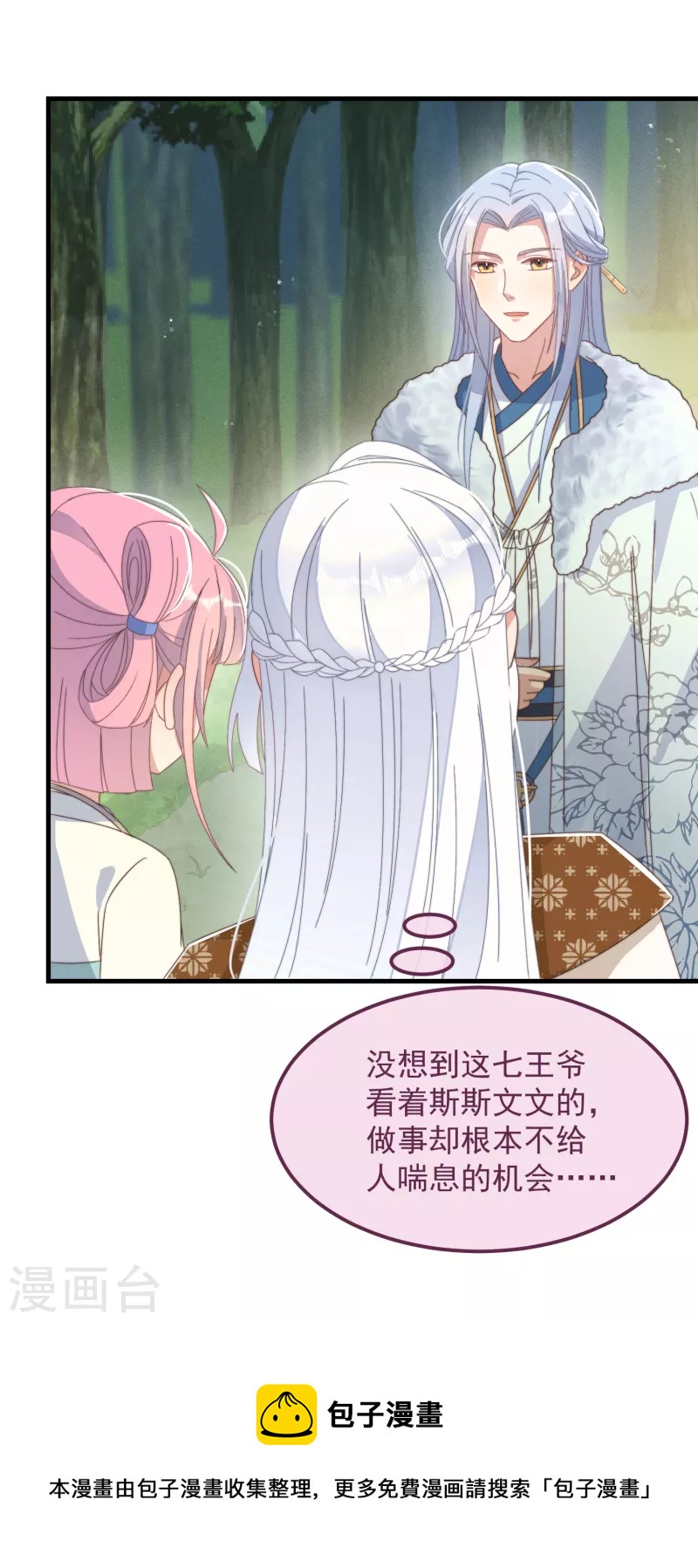 第49话 告白-第53话