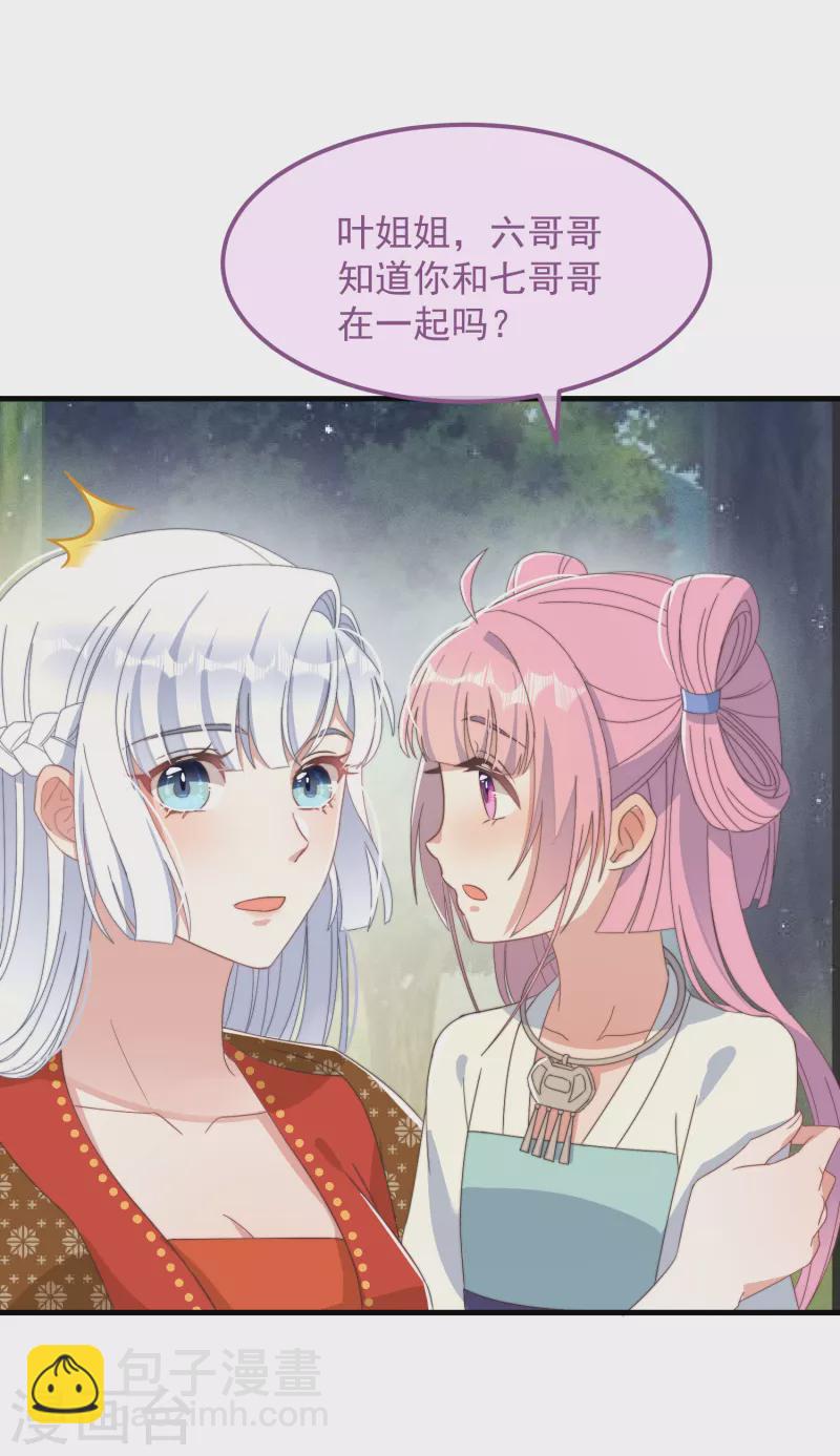 第49话 告白-第53话