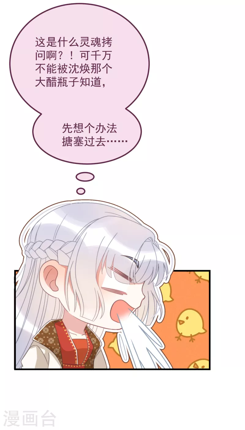 第49话 告白-第53话