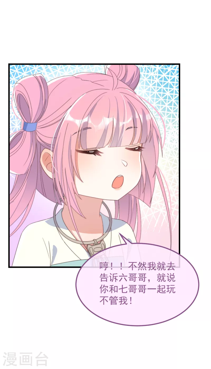 第49话 告白-第53话