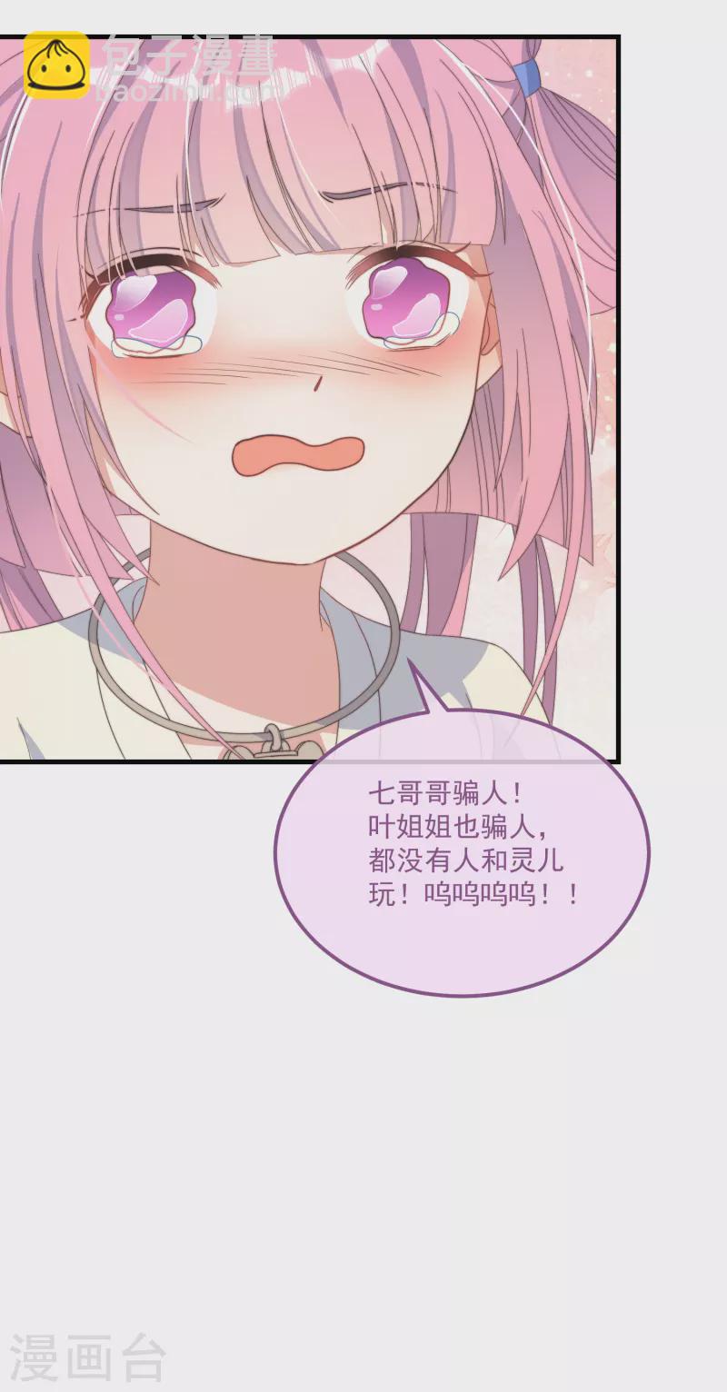 第49话 告白-第53话