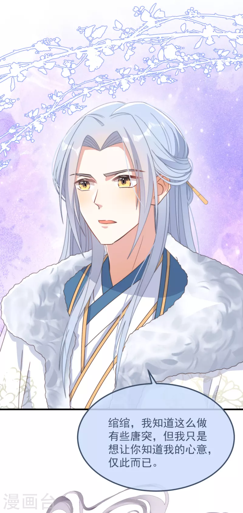 第49话 告白-第53话