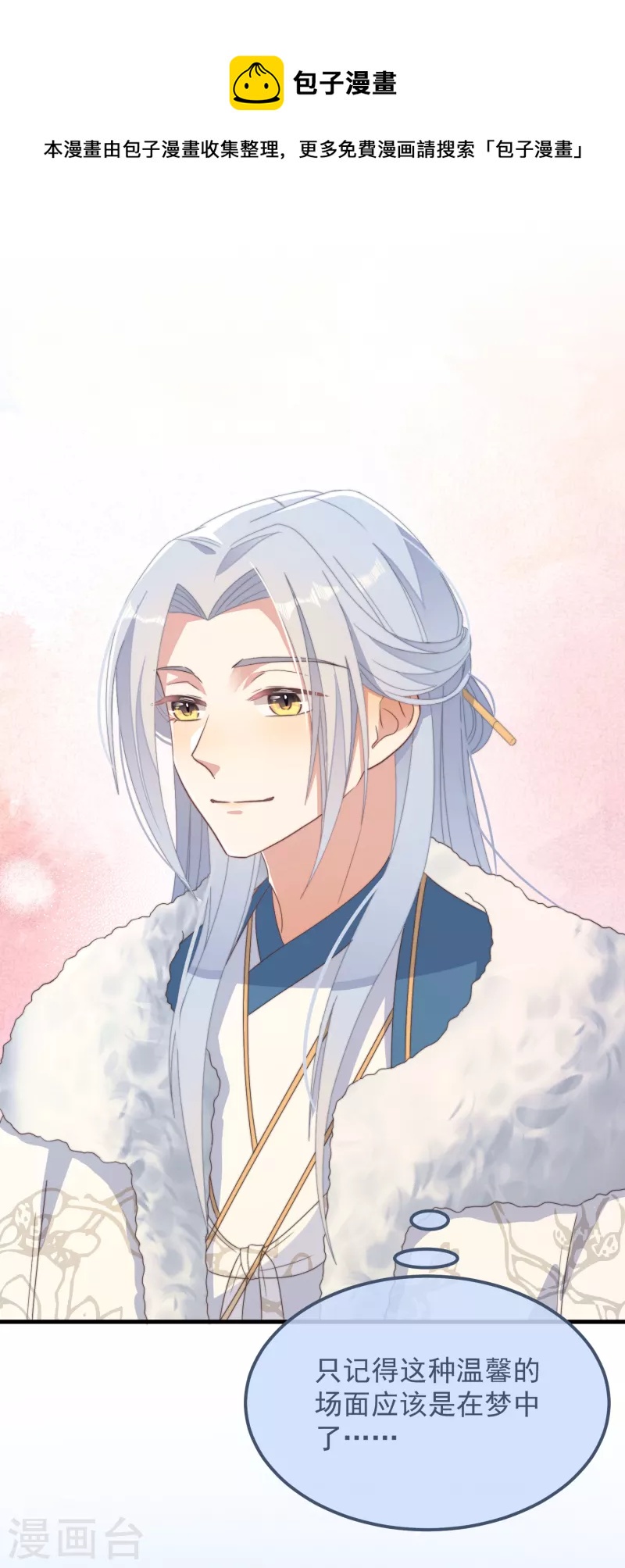 第49话 告白-第53话