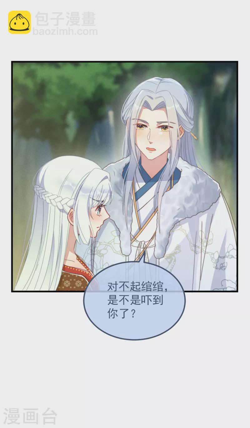 第49话 告白-第53话